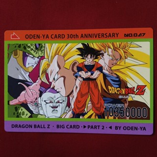 บิ๊กการ์ดโอเดนย่า Dragonball Z