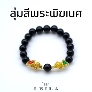 Leila Amulets คเณศน้อย บันดาลรัก 2 ชิ้น สุ่มสี (พร้อมกำไลหินฟรีตามรูป)