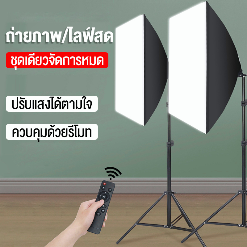 【จัดส่งฟรี】ไฟต่อเนื่อง ไฟสตูดิโอ สตูดิโอถ่ายภาพ E27 Softbox ไฟถ่ายสินค้า 2 ตัว พร้อมขาตั้ง ไฟสตูดิโอถ่ายภาพ