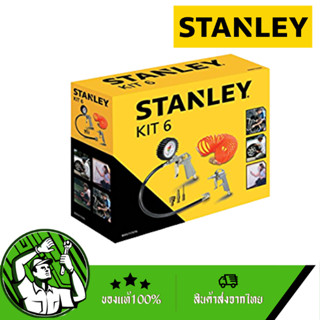 STANLEY ชุดปืนยิงลม ปืนเป่าลมครบชุด 6 ชิ้น พร้อมเกจ์เติมลมและสายลม รุ่น 9045717STN