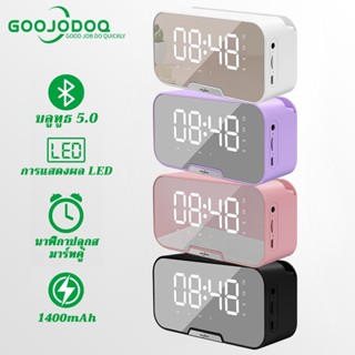 Goojodoq ลำโพงบลูทูธพร้อมไมโครโฟนไร้สายจอแสดงผล LED นาฬิกาปลุกแบบพกพามินิลำโพงวิทยุ FM
