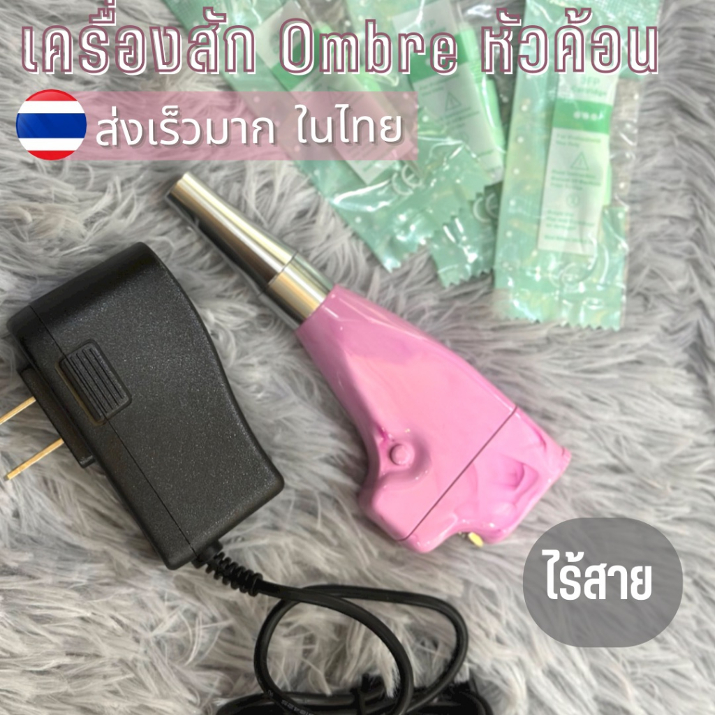 เครื่องสักสีฝุ่น Ombre หัวค้อน