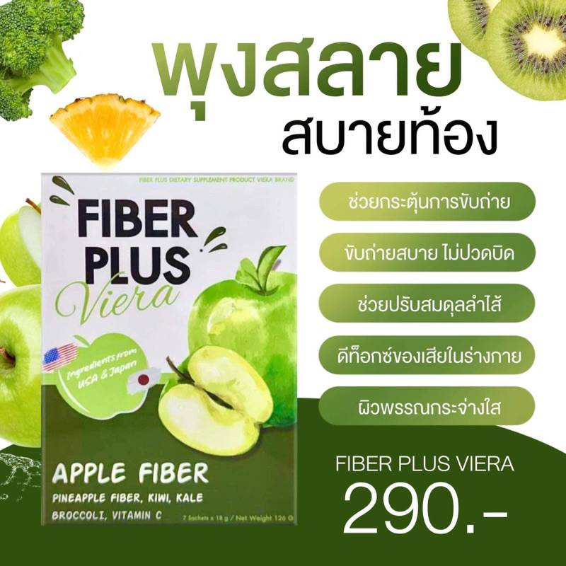 Fiber Appel detox(ดีท็อค ไฟเบอร์ กลิ่นแอปเปิ้ล)
