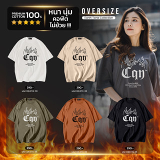 เสื้อ Oversize🔥CQN ET.06 ผ้าหนานุ่ม คอแคบไม่ย้วย