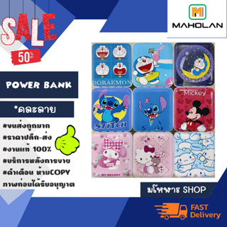 Power bank แบตสำรอง 30000amh ลายการ์ตูน *คละลาย *คละสี (170266)