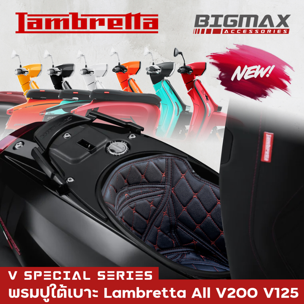 พรมปูใต้เบาะ Lambretta All V200 V125 • V SPECIAL SERIES • (เก็บหมวกกันน็อคได้เหมือนเดิม) ปูกล่องใต้เบาะ