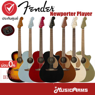 Fender Newporter Player กีตาร์โปร่งไฟฟ้า รุ่น Newporter ภาคไฟฟ้า Fishman +ฟรี ปิ๊ก และตารางคอร์ด Music Arms