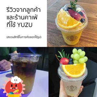 YUZU JUICE 100% น้ำส้มยูซุคั้นสด 100% จากญี่ปุ่น