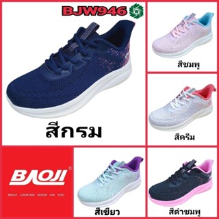 Baoji BJW946 รองเท้าผ้าใบหญิง ไซส์ 37-41