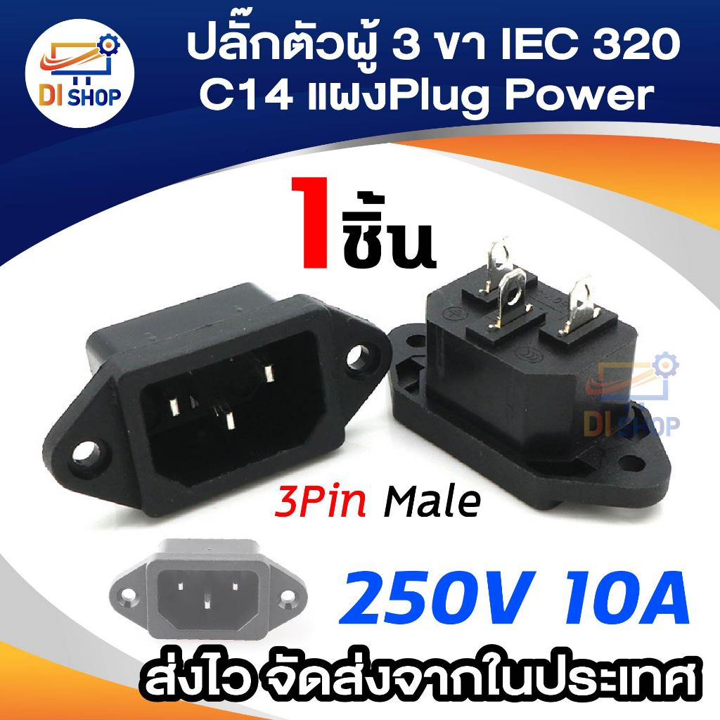 S & F AC IEC320 C14 Male 3Pin Panel Mounting Power Inlet Socket 250V 10A (Black)