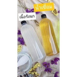 เศษรังนกพร้อมทาน 1 กิโลกรัม แถมฟรีน้ำเชื่อม 1ขวด