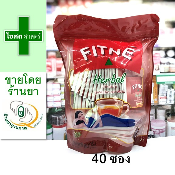[ห่อ 40 ซอง] ชาชง สมุนไพร ตรา ฟิตเน่ กลิ่น ดั้งเดิม -- รส สูตร สีน้ำตาล Fitne Herbal tea original ฟิทเน่ ฟิสเน่ ต้นตำรับ