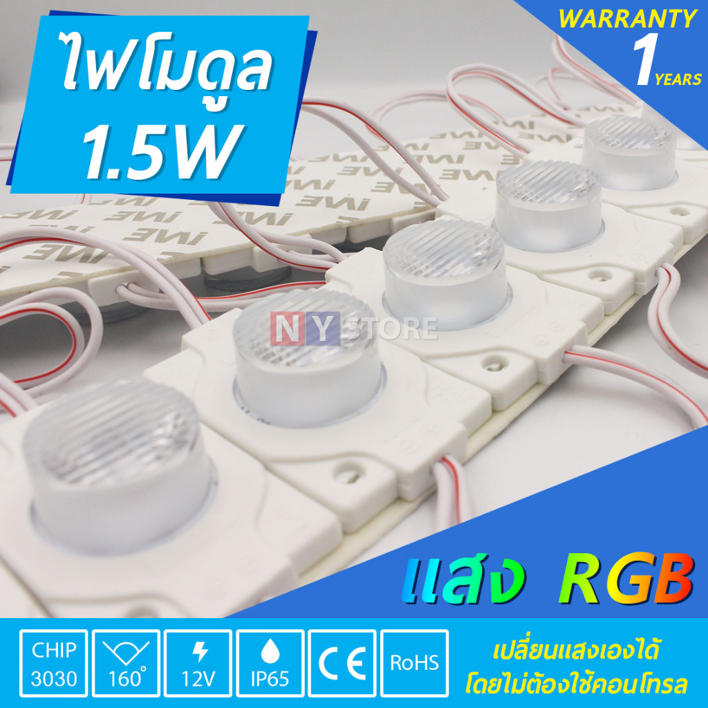 20ชิ้น ไฟRGB 1.5W DC12V​ 1เม็ดไฟ ไม่ต้องใช้คอนโทรล ModuleLED 3030 แบบกลม ไฟป้ายอักษรณ์ โมดูลตู้ไฟ ไฟงานป้าย กันน้ำ ไฟLED