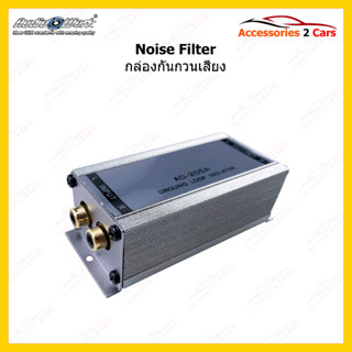 กันเสียงกวน Noise filter รุ่น AD-205A  รหัสสินค้า filter-01