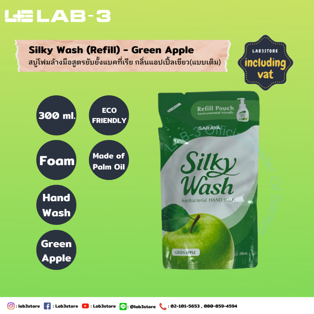Saraya -สบู่โฟมล้างมือขจัดแบคทีเรีย ขนาด 290 ml กลิ่น แอปเปิ้ล (แบบเติม) (ออกใบกำกับภาษีได้)