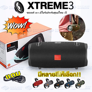 🎯🎯รุ่นXTREME ลำโพงบลูทูธ เสียงดี ลำโพง เบสหนัก ขนาดเล็ก พกพาสะดวก เสียงดีเวอร์ เสียงกระหึ่มมาก พกพาง่าย