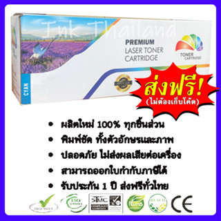 หมึกเทียบเท่า Epson AcuLaser C1700 / C1750N / C1750W / CX17 / CX17NF / CX17WF (สีฟ้า) Color Box