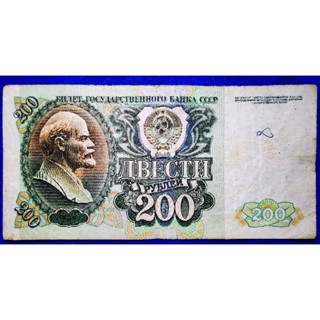 แบงก์​เก่า รัสเซีย​ Russia,(last Lenin), 200 Rubles, B239T, ใช้แล้ว,