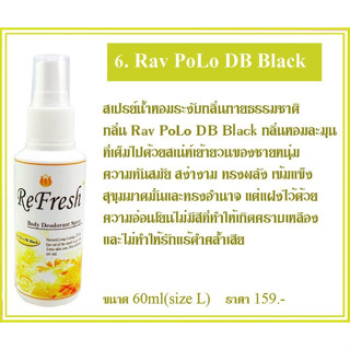 แพ็คคู่ (สีทอง) สเปรย์ระงับกลิ่นกายรีเฟรช กลิ่นRavPoLoDBBlack สเปรย์ดับกลิ่นผู้ชาย สเปรย์สารส้มระงับกลิ่นกาย ดับกลิ่นชาย