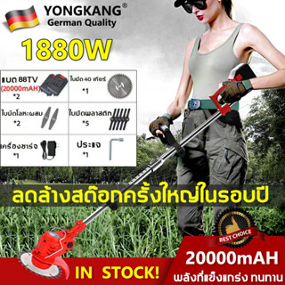 เครื่องตัดหญ้า มอเตอร์พลังงานสูง 1880W เครื่องตัดหญ้าไฟฟ้า เครื่องตัดหญ้าไร้สาย รถตัดหญ้าไฟฟ้า