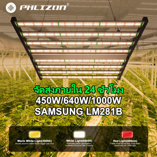 🔥พร้อมส่ง🔥Phlizon 1000W/640W/450W ไฟบาร์ปลูกต้นไม้ LED Grow Light Full Spectrum Samsung LM281B 180°พับได้ ไฟปลูกต้นไม้  ไฟปลูกพืช ปลูกโคมไฟสำหรับโรงงา ช่วยการเจริญเติบโตของพืช