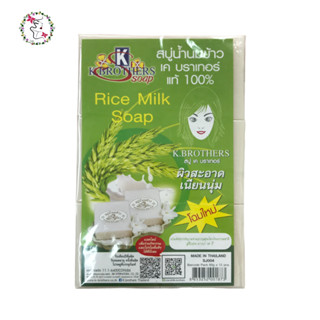 สบู่นมข้าว เคบราเธอร์ K.Brother Rice Milk Soap (แพ็ค 12 ก้อน)