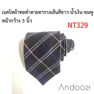 NT329_เนคไทผ้าทอสีดำลายตารางเส้นสีขาว-น้ำเงิน-ชมพู หน้ากว้าง 3 นิ้ว