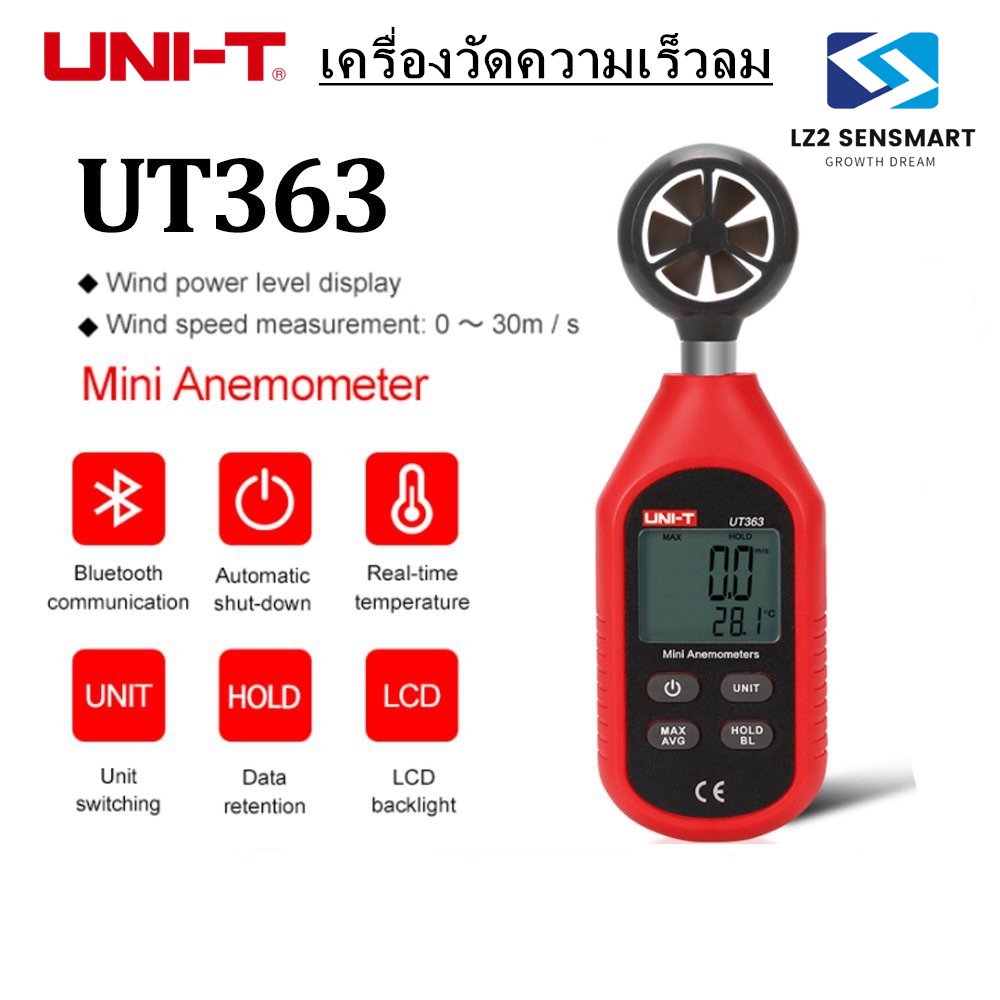 UNI-T UT363 - UT363BT บลูทูธ  เครื่องวัดความเร็วลม วัดอุณหภูมิ วัดลม วัดลมแรง