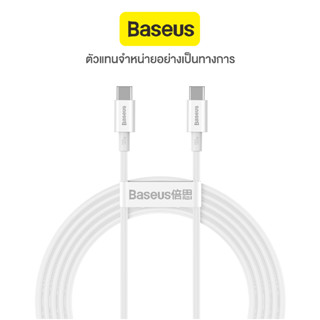 Baseus สายชาร์จ Superior Series Fast Charging Data Cable | Type-C-C 100W 2m | รับประกัน 2 ปี