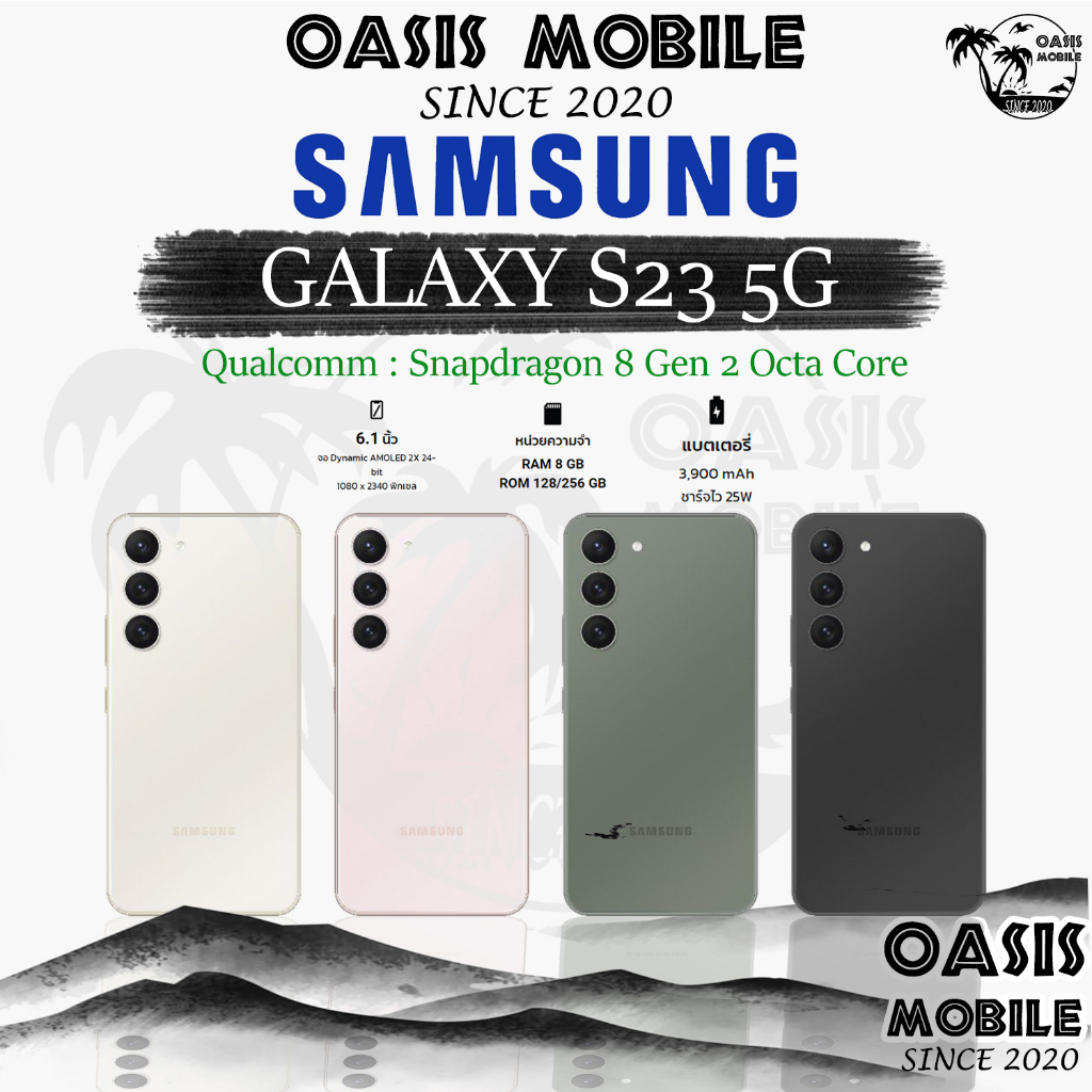 [NEW] Samsung Galaxy s23 5GSnapdragon 8 Gen 2 Octa Core ที่สุดของสมาร์ทโฟน ประกันศูนย์ Samsung 0% Oasismobile