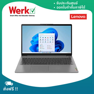 Notebook Lenovo (โน้ตบุ๊ค) IdeaPad 3 15IAU7 82RK0034TA i3-1215U/8GB/256GB (Arctic Grey)