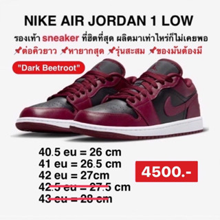 Jordan 1 Low Cherrywood Red (W) JORDAN | DC0774-006 ลิขสิทธิ์แท้ สินค้าพร้อมส่ง