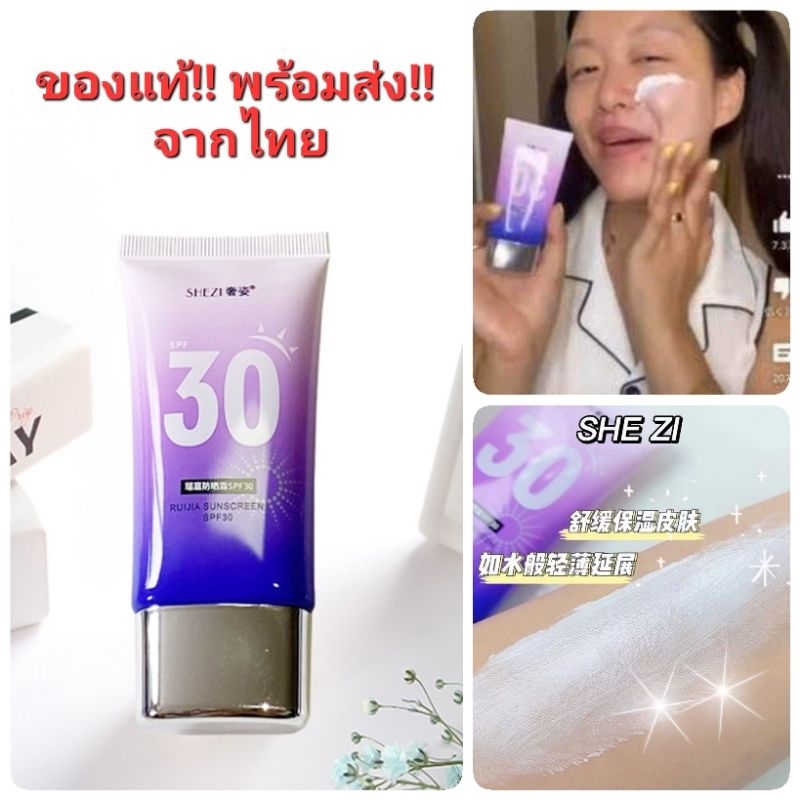 ครีมกันแดดตัวSpf30 ถูกที่สุด พร้อมโปรโมชั่น มิ.ย 2023|Biggoเช็คราคาง่ายๆ