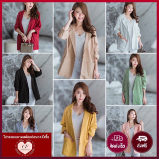 ♥️ M2 Blazer เบลเซอร์ สีน้ำตาล สีฟ้า สีแดง สีขาว สีดำ ชมพู เขียว เหลือง เสื้อสูทแฟชั่น ใส่ทำงาน ออกงาน MINICLOSET