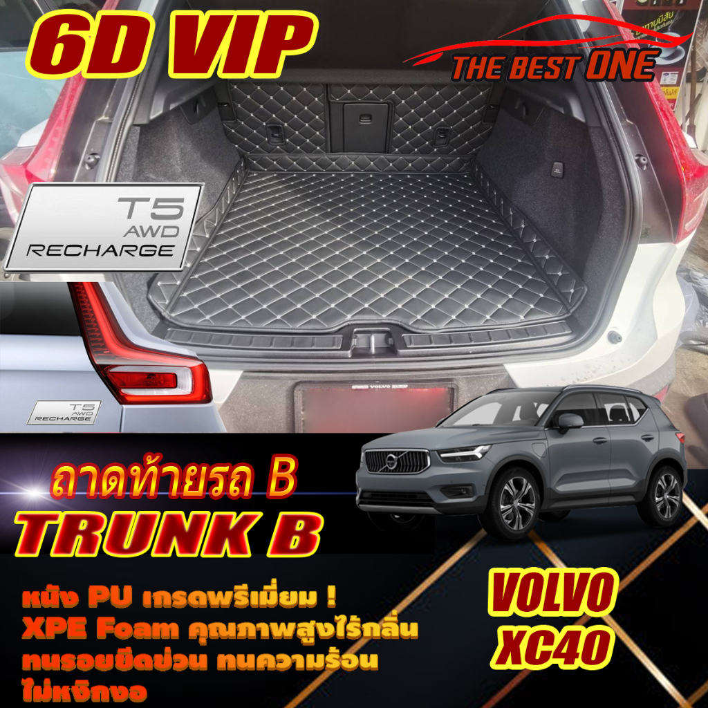 Volvo XC40 T5 Recharge 2021-รุ่นปัจจุบัน Trunk B (เฉพาะท้ายรถแบบ B) ถาดท้ายรถ Volvo XC40 6D VIP The 
