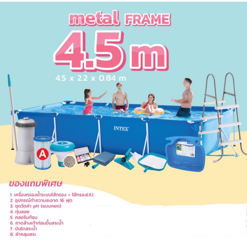 Intex 28273 สระintex 4.5x2.2x0.84m พร้อมของแถม ส่งฟรี