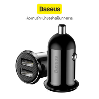 Baseus อุปกรณ์ชาร์จโทรศัพท์มือถือ Grain Pro Car Charger สําหรับรถยนต์ 2.4 แอมป์ | รับประกัน 2 ปี