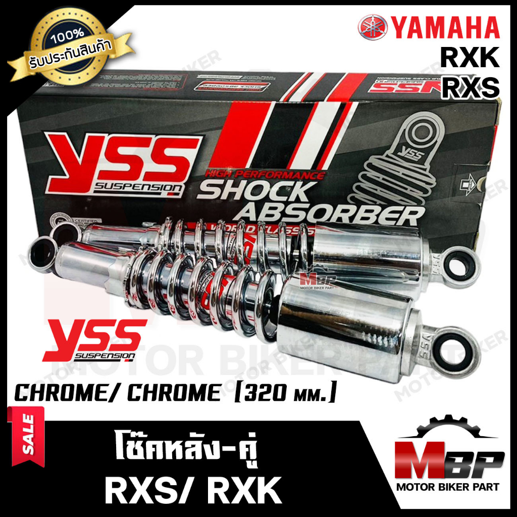 โช๊ค หลังคู่ ชุบโครเมี่ยม YSSแท้100% สำหรับ YAMAHA RXS/ RXK/ RX100 - ยามาฮ่า อาร์เอ็กซ์เอส/ อาร์เอ็กซ์เค/ อาร์เอ็กซ์100