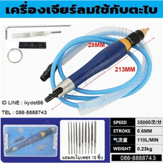 เครื่องเจียร์ลม ใช้กับตะไบ เครื่องตะไบชัก air lappers พร้อมส่ง!!!