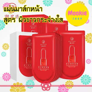 🌼พรีออเดอร์ 💆🏻‍♀️(กล่อง)มาส์กหน้า unifon เพื่อผิวชุ่มชื้น ขาวกระจ่างใส  ผิวเรียบเนียน unforgettable love