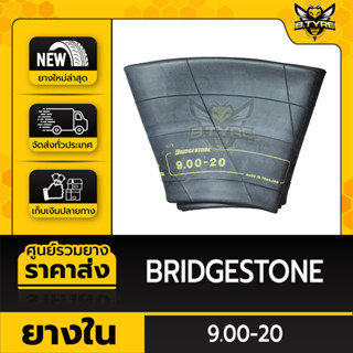 ยางในหนาพิเศษ ขนาด 9.00-20 ยี่ห้อ BRIDGESTONE (จุ๊บงอ)