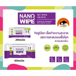 Nano Wipe ทิชชู่เปียก ทำความสะอาดสำหรับสัตว์เลี้ยง อ่อนโยน ไม่มีแอลกกอฮอล์และพาราเบน