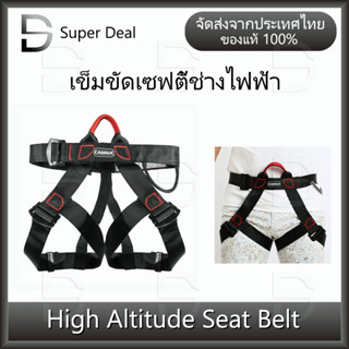 Safety belt เข็มขัดเซฟตี้ เสื้อเซฟตี้ เข็มขัดเซฟตี้ แบบเต็มตัว เข็มขัดนิรภัย ปลดเร็ว พร้อมสายซับแรง กระชากตะ