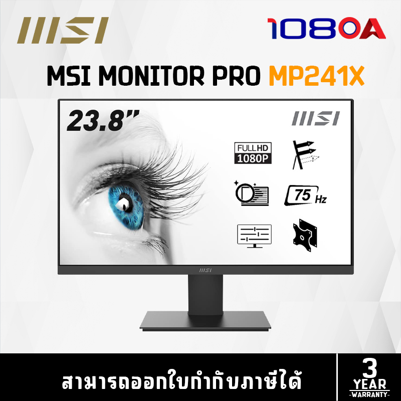 MSI MONITOR PRO MP241X 23.8'' (จอมอนิเตอร์) | Shopee Thailand