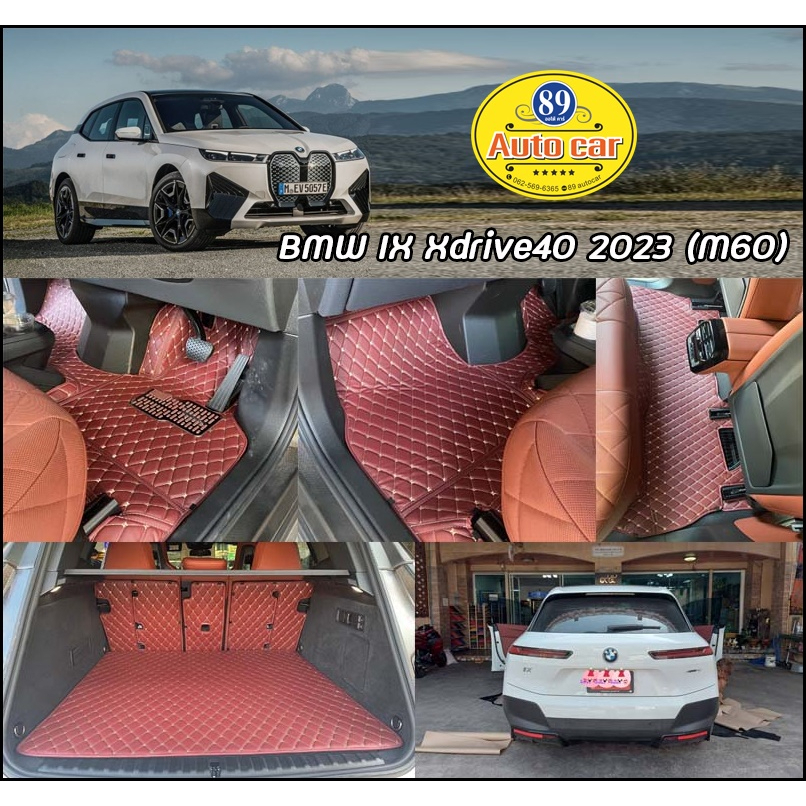พรมรถยนต์ BMW IX Xdrive40 2023 ตัดเข้ารูป