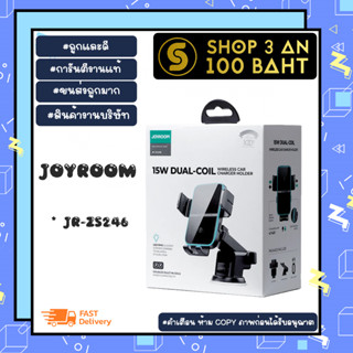 ที่ยึดมือถือ Joyroom JR-ZS246 Car Holder ที่ยึดมือถือ ที่วางโทรศัพท์แบบชาร์จได้ ไร้สาย แท้ (010266)