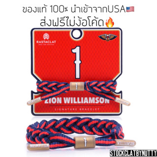 Rastaclat NBA - Zion Williamson (No box)