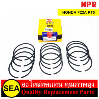 แหวนลูกสูบ NPR ไซส์ STD สำหรับ HONDA F22A PT0 #SWH30383 (1เซ็ท)