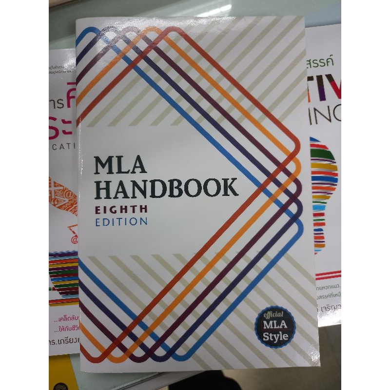 MLA Handbook แท้จาก Amazon