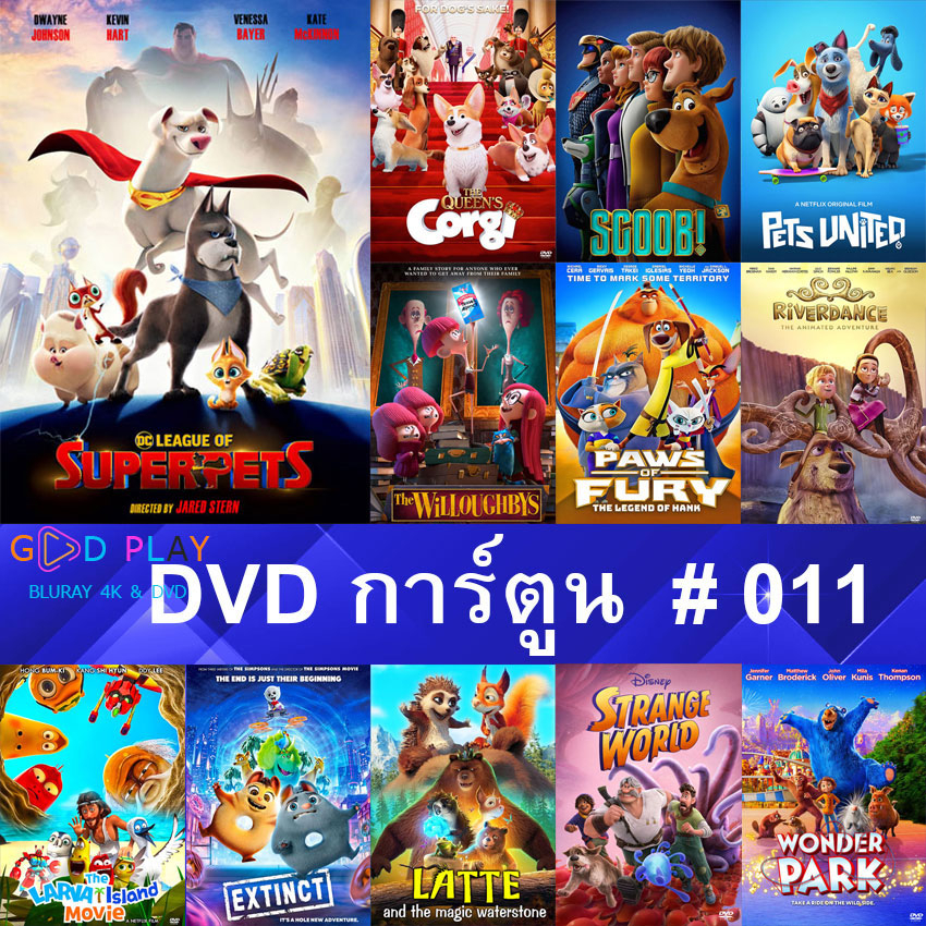 DVD หนังการ์ตูน #011